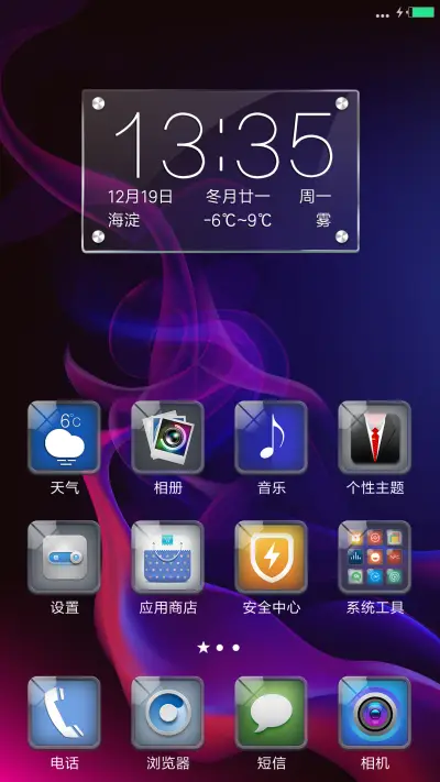 简约梦幻透明玻璃图标 - Screenshot 2