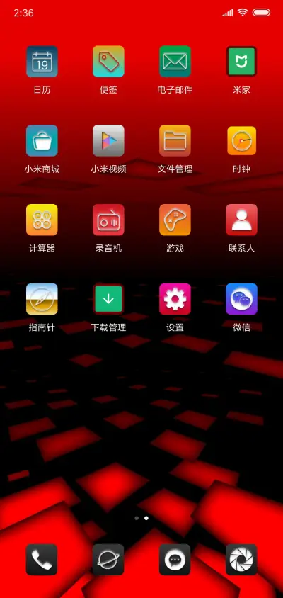 透视空间——深红 - Screenshot 5