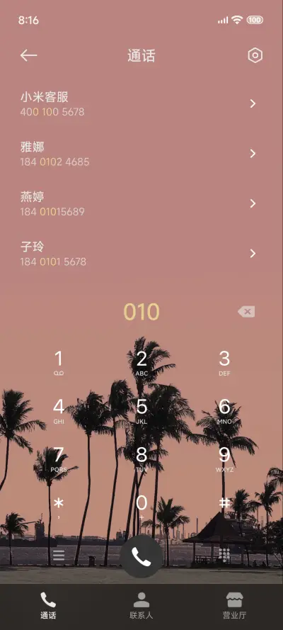 椰林晚霞 - Screenshot 9