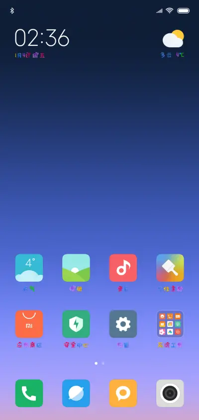 义启－悄咪咪的爱 - Screenshot 4