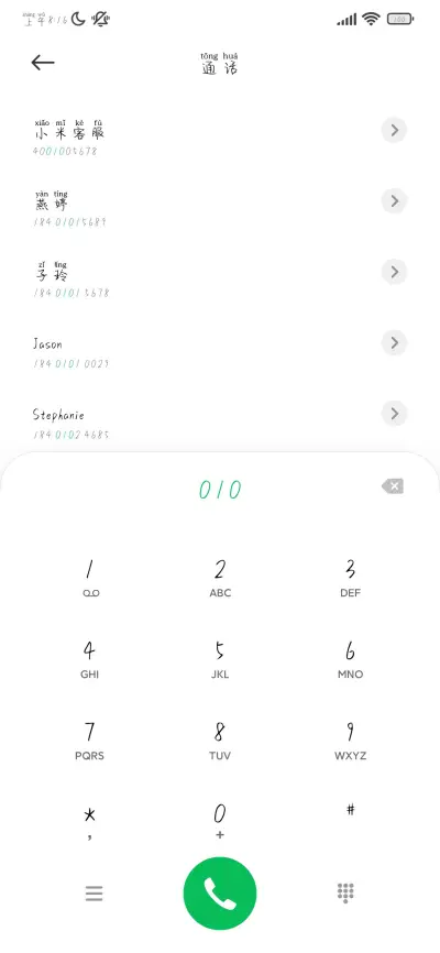 风很温柔花很浪漫 - Screenshot 1