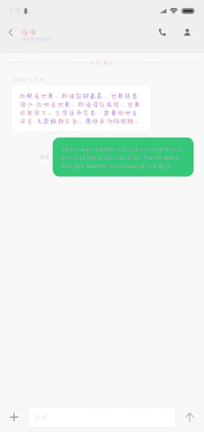 亿万星辰不如你 - Screenshot 3