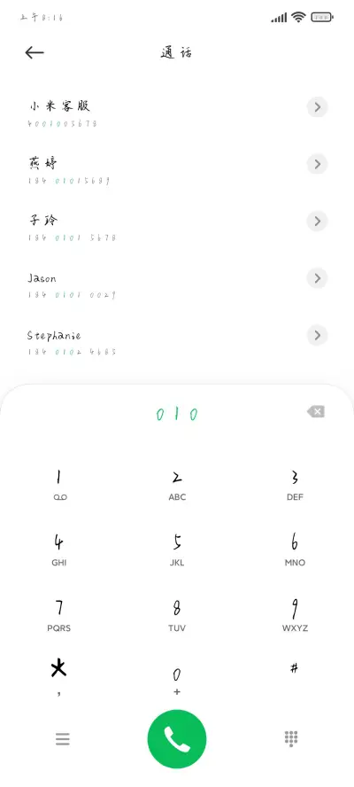 夏日玛奇朵 - Screenshot 2