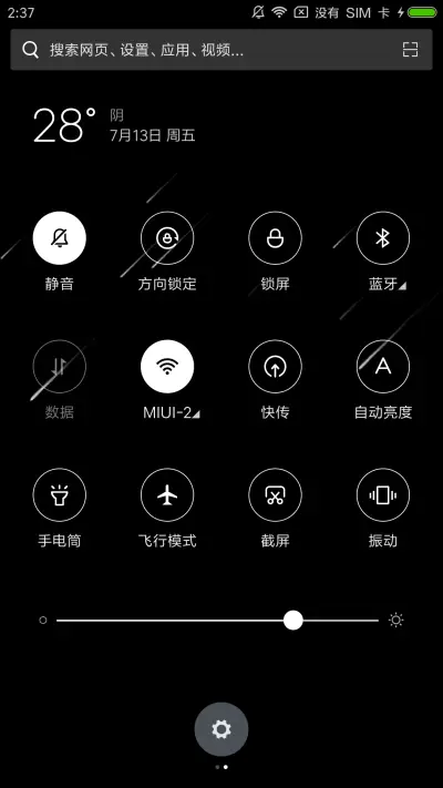 黑色  摩天轮幸福 - Screenshot 5