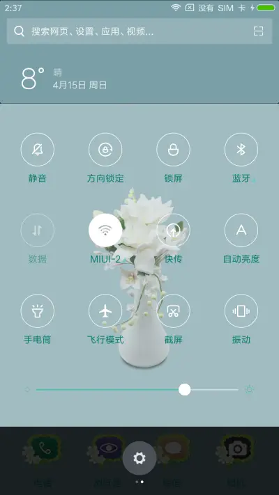栀子花开 - Screenshot 5