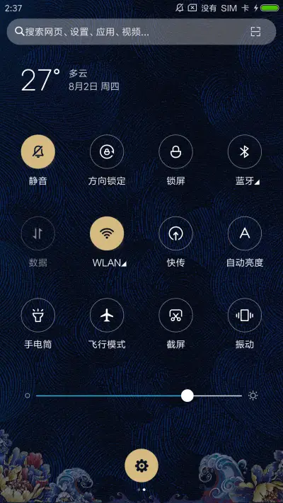 For尊享 勤则不匮 - Screenshot 5