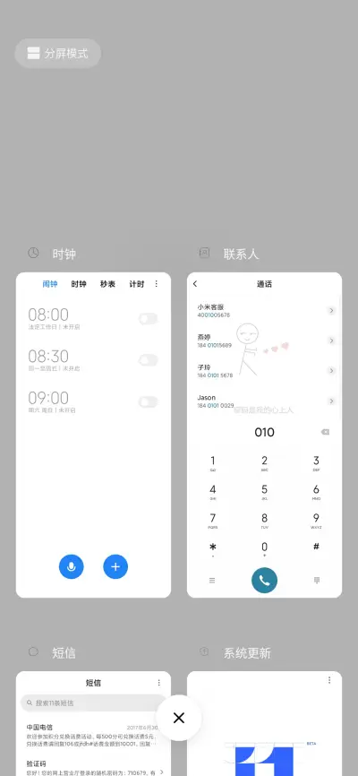 密码是我的心上人 - Screenshot 4