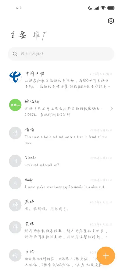 心动到古稀 - Screenshot 2