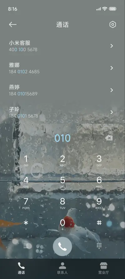 闯入金鱼梦境 - Screenshot 10