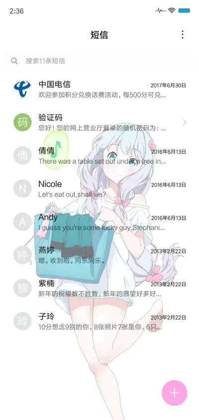 埃罗芒阿老师 - Screenshot 7