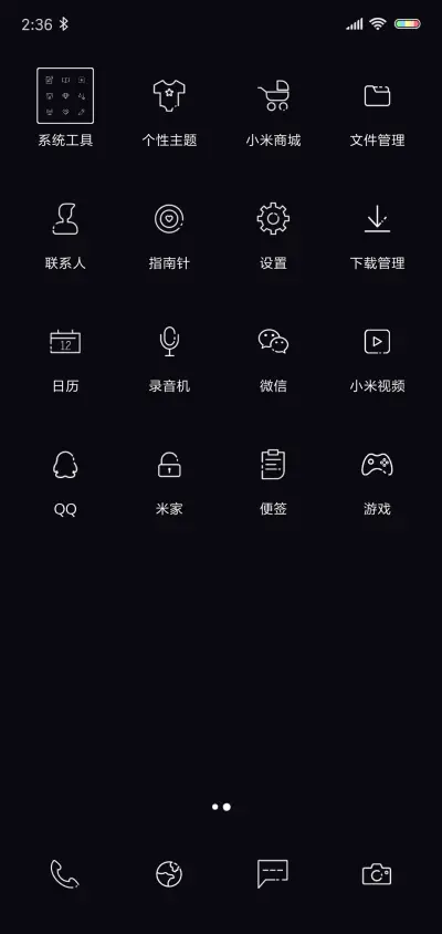 商简黑 - Screenshot 3