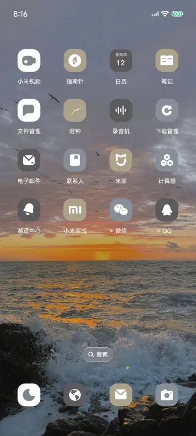Pro 爱在日落黄昏时 - Screenshot 7