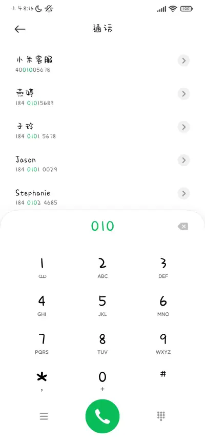 绵羊失恋了 - Screenshot 1