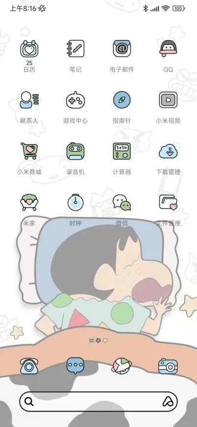 蜡笔小新晚安好梦 - Screenshot 6