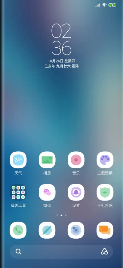 屏下摄像头瀑布屏 - Screenshot 2