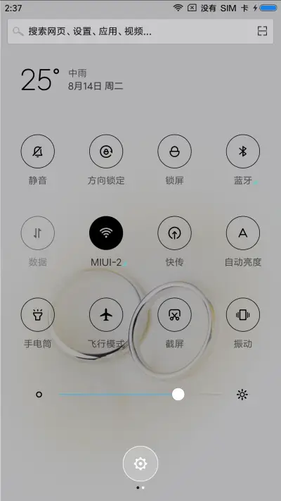 就是喜欢你 - Screenshot 5