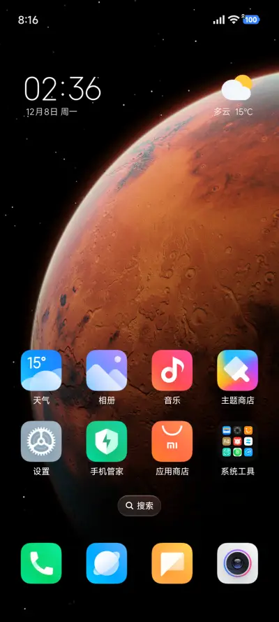 MIUI 12 - Screenshot 2