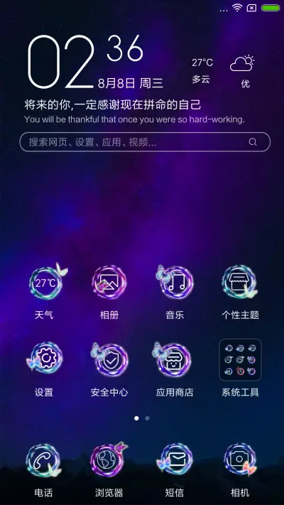 水鲸之恋 - Screenshot 2