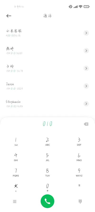 我会祝你所愿皆所得 - Screenshot 2