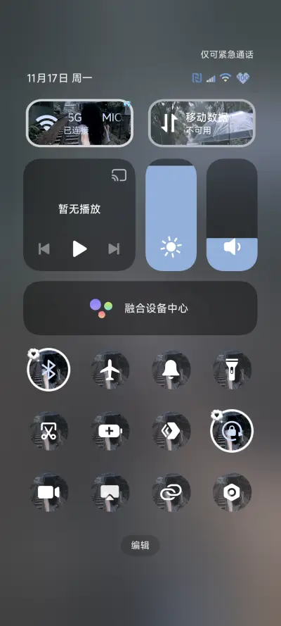 INS雨天牵手漫步 - Screenshot 8
