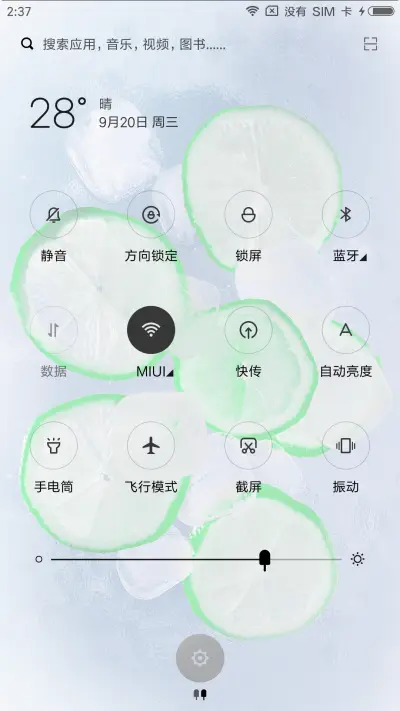 冰柠檬 - Screenshot 5
