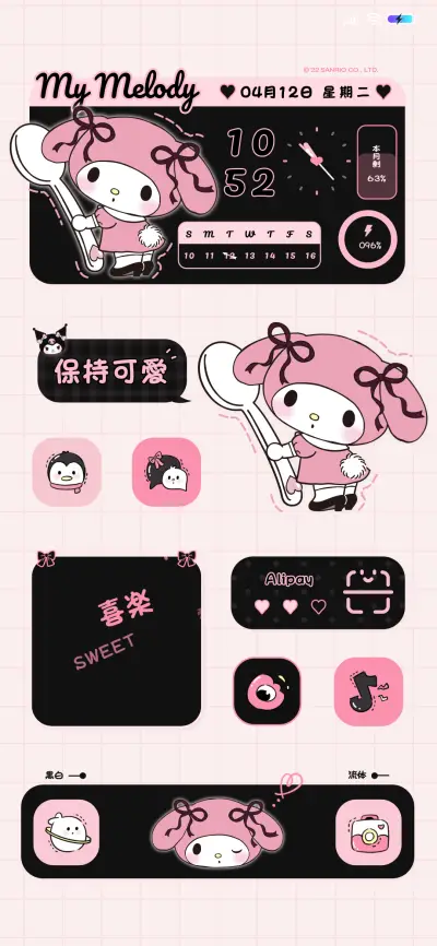 美乐蒂 粉墨流体 - Screenshot 3