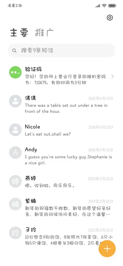 稀奇古怪拿捏可爱 - Screenshot 3