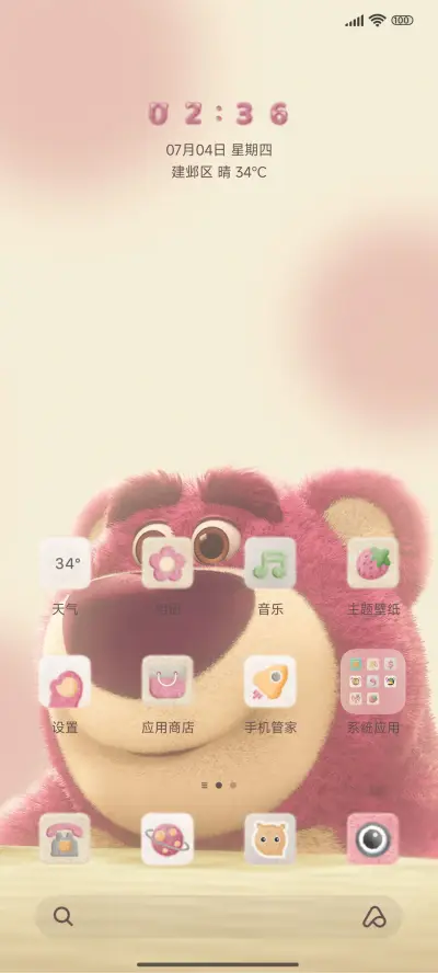 草莓熊的暖暖回忆 - Screenshot 2