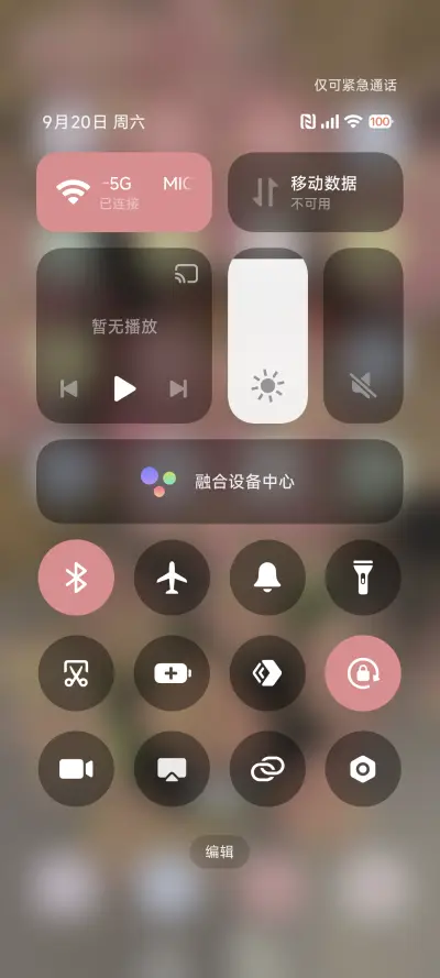 ins风壁纸 花世界 - Screenshot 5