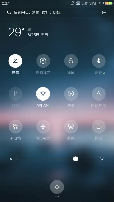 轻·轻 - Screenshot 5