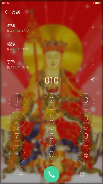 4D动态流星雨滴锁屏-南无地藏王菩萨 - Screenshot 6
