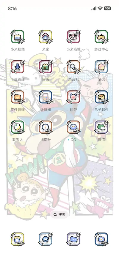 蜡笔小新 超酷漫画 - Screenshot 4