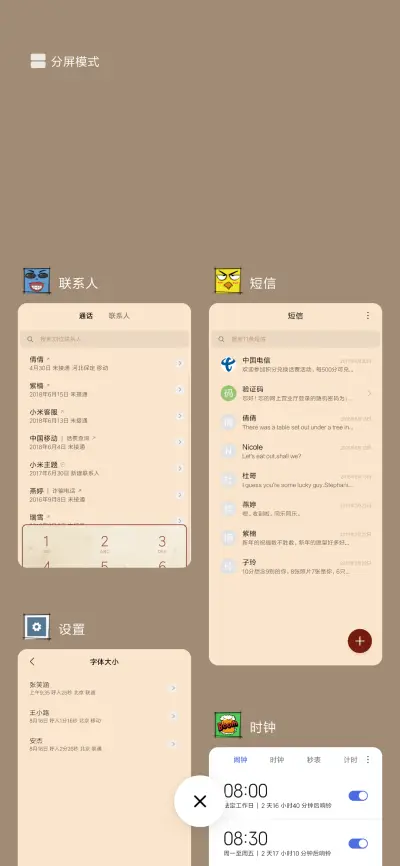 好方 - Screenshot 4