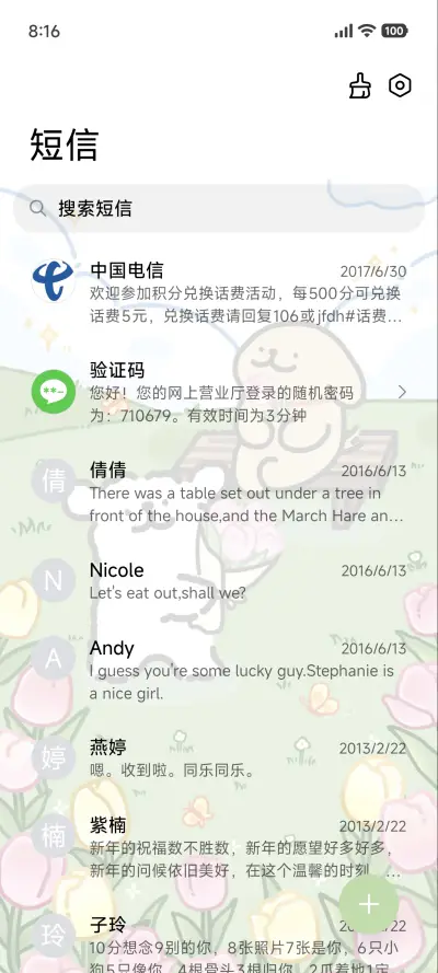 线条小狗 春日来信 - Screenshot 8