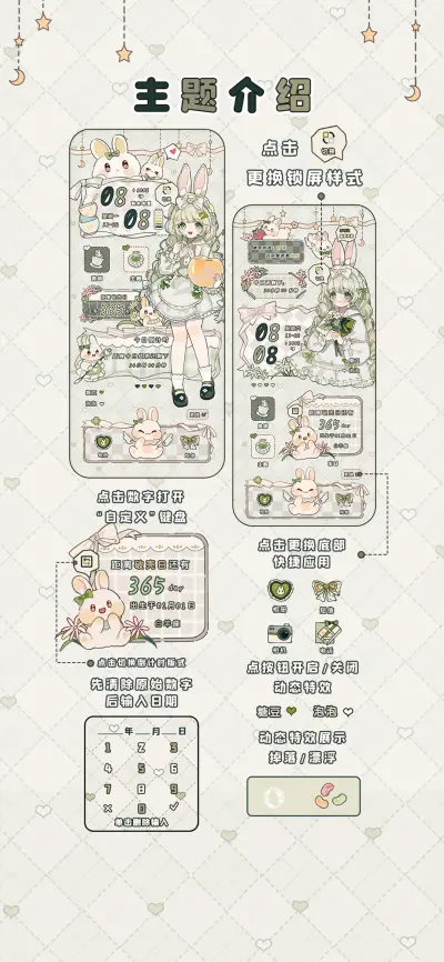 风传花信 双屏切换 - Screenshot 2