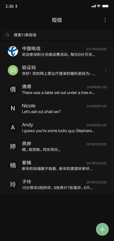 开灯 魅眸 - Screenshot 8