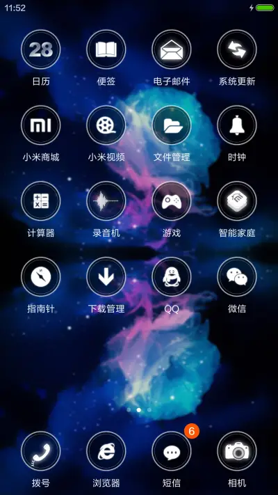 Halo[3d重力感应+雨滴效果+简简单单] - Screenshot 3