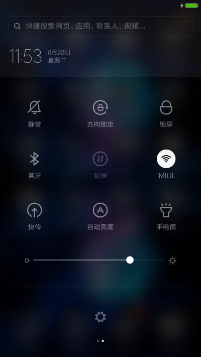 Halo[3d重力感应+雨滴效果+简简单单] - Screenshot 5