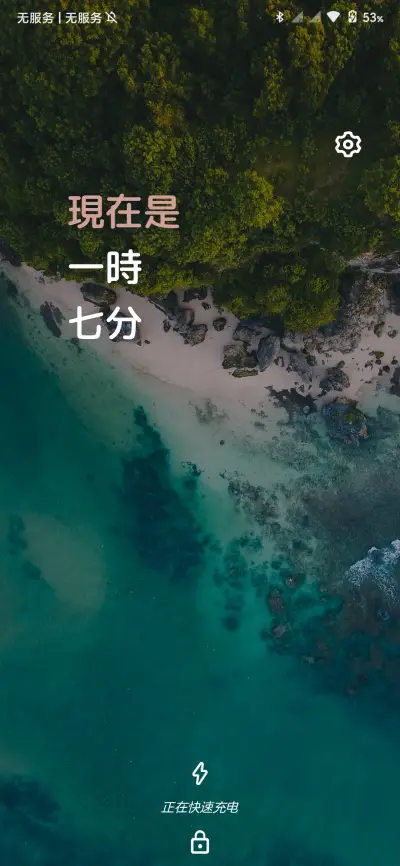 Android 10 - Screenshot 2