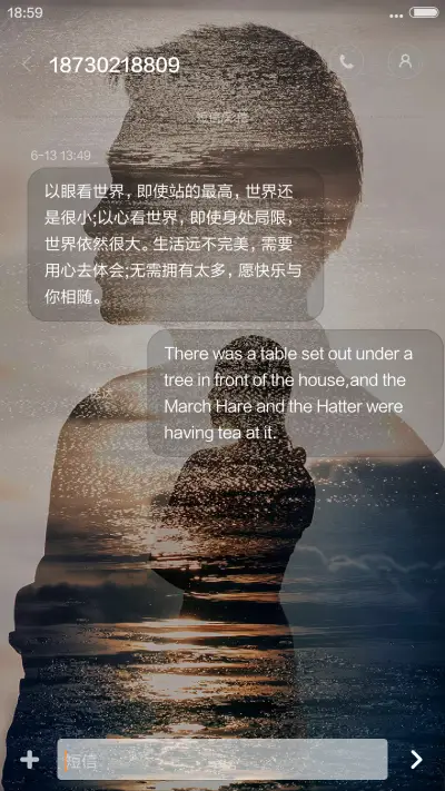 心中的她（流星下雨4D动态） - Screenshot 11