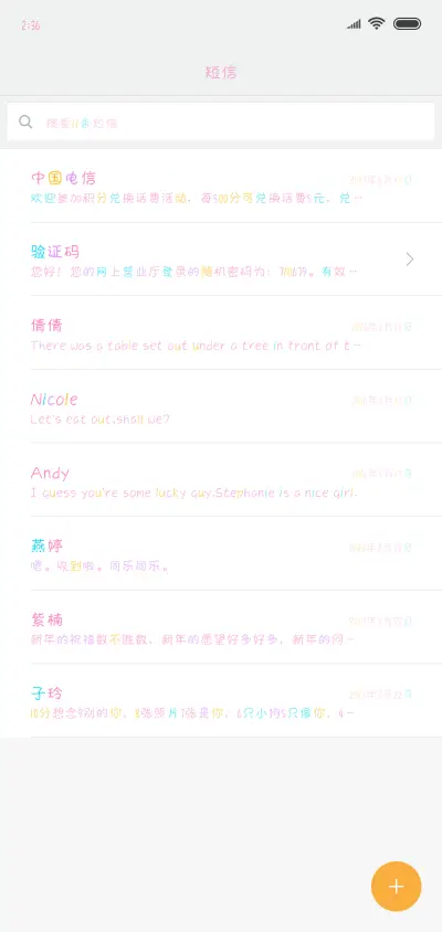 C位出彩 - Screenshot 2