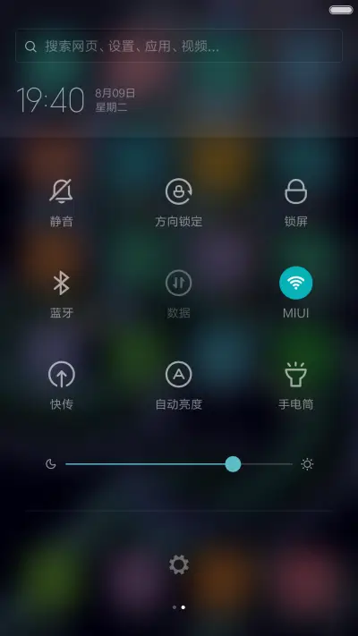 龙神 - Screenshot 5