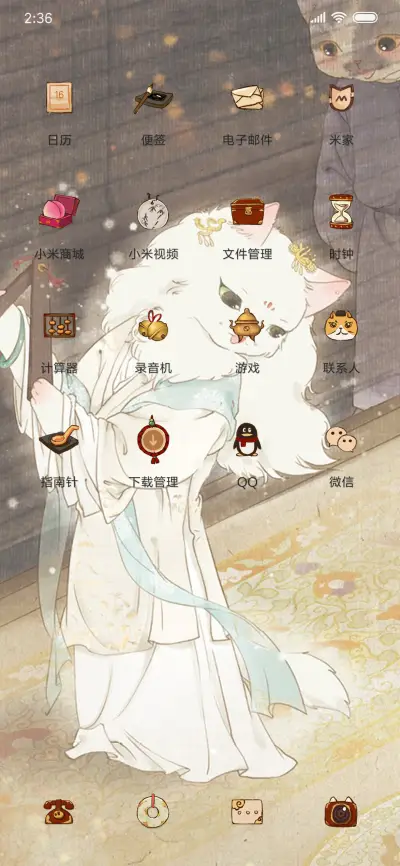 画猫长轴李师师 - Screenshot 3