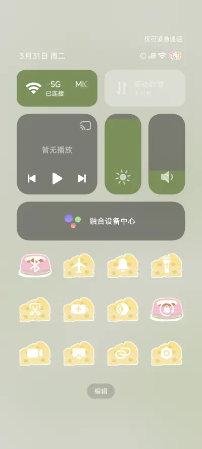春日快乐小狗 - Screenshot 9