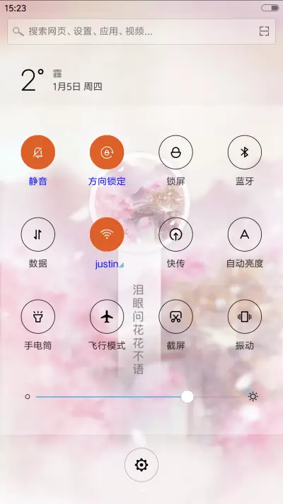千丝万缕的爱 - Screenshot 5
