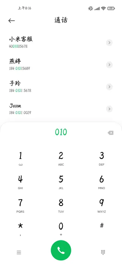 不要吝啬你的表达 - Screenshot 2