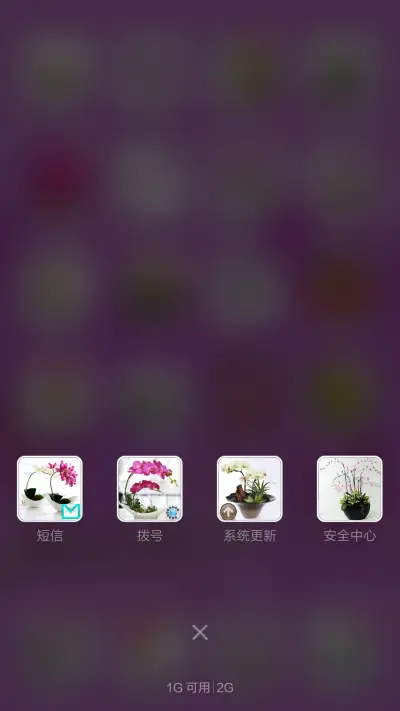 花之恋【全图标覆盖+高清壁纸】 - Screenshot 4