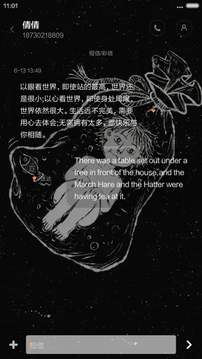 4D重力流星雨滴特效-回归初心 - Screenshot 8