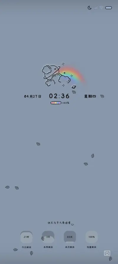 一日 简约