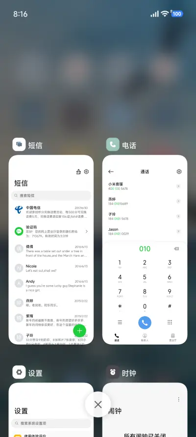 澎湃超级景深 - Screenshot 4